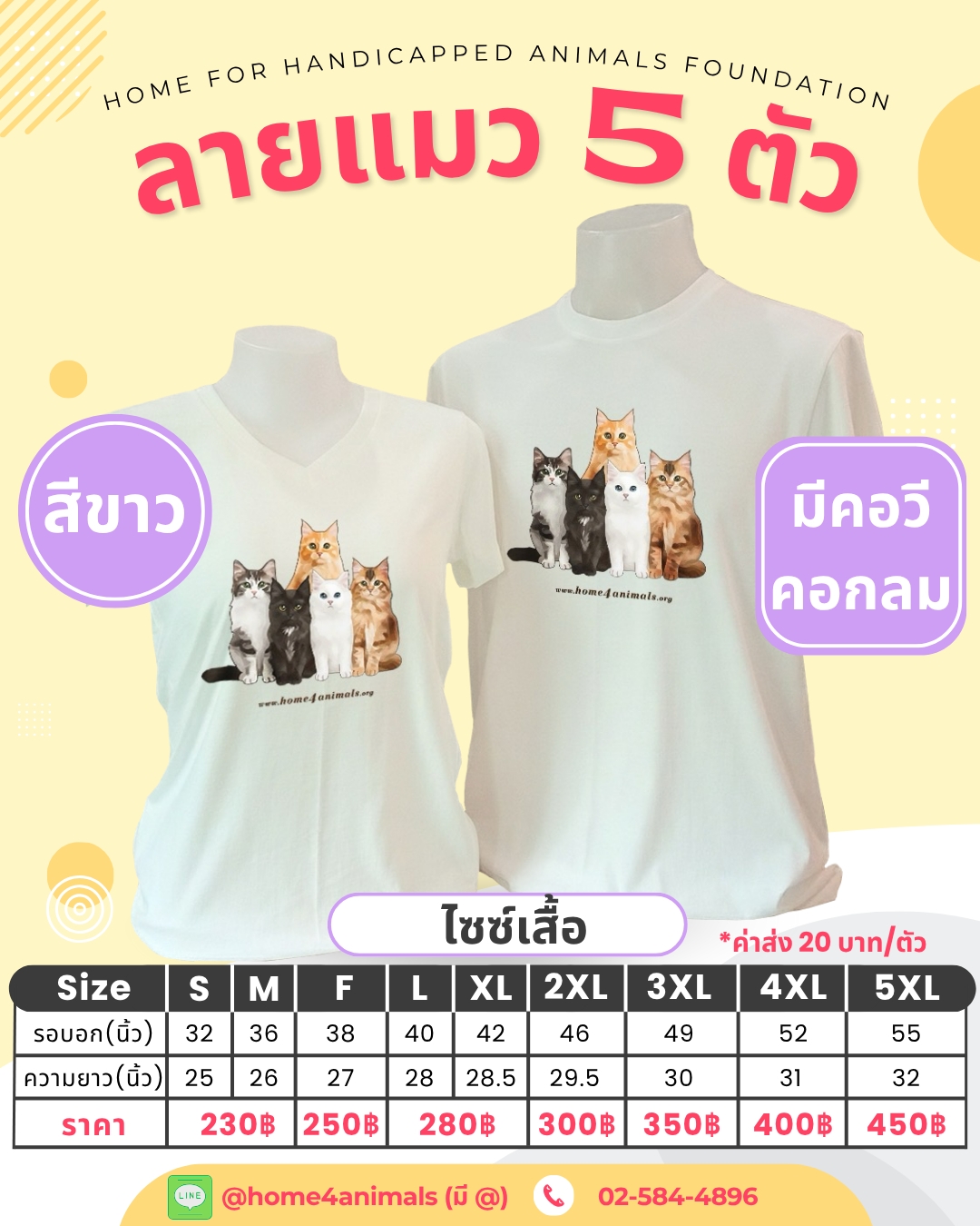 LINE_ALBUM_ลายเสื้อลงเว็บ_251108_13